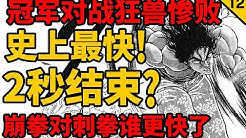 鸡蛋高 Youtube