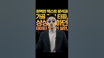 [2024 STEP] 텍스트 마이닝