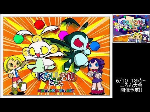 ころん KOLLON - PSP o7r6kf1 Kollon for Sony PSP
