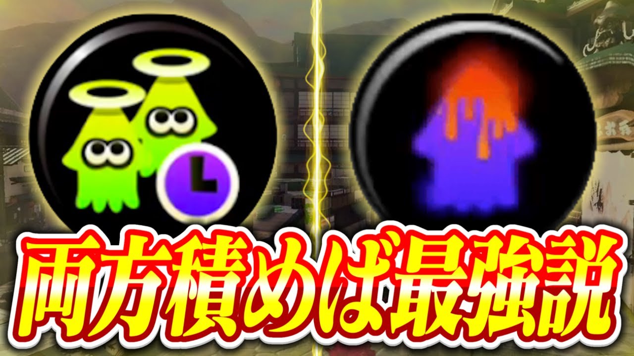 復活時間短縮ギア」と「復活ペナルティアップ」両方積んだら最強になる