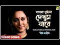 Darja Khuila Dekhum Jare | Geet Sangeet | Bengali Movie Song | Kumar Sanu