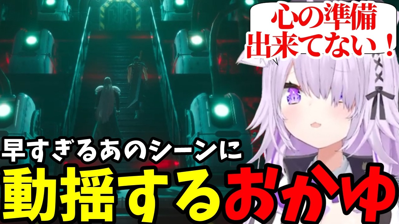 【 FF7クライシスコア#9】早すぎるあのシーンに動揺するおかゆ【猫又おかゆ切り抜き】※ネタバレあり