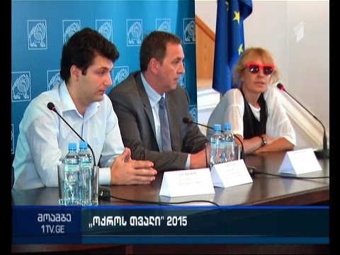 ფესტივალი \"ოქროს თვალი 2015\"  16 ოქტომბერს გაიხსნება