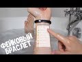 Все правда о Cicret Bracelet