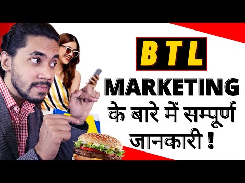 Below The Line Marketing | BTL Advertising | Strategies | Activities | Promotions | Hindi | Urdu !
