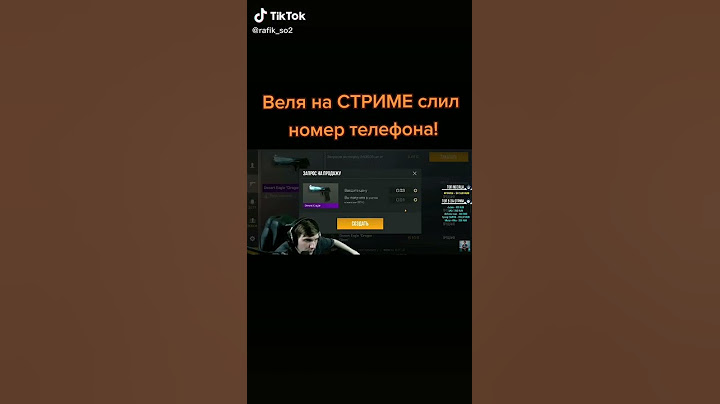 Веля на стриме слил свой номер