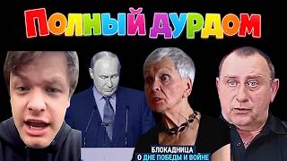 Сатиричні раш-новини №1916  -  Полный дурдом