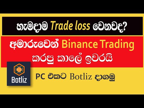 Boost Your Crypto Trading with Botliz: කොහොමද හරියමට Computer එකට Install කරගන්නේ!