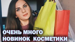 ОЧЕНЬ МНОГО НОВИНОК КОСМЕТИКИ |БЕЛОРУССКАЯ И БЮДЖЕТНАЯ КОСМЕТИКА| #ВИТЭКС #ЛЮКСВИЗАЖ #РЕЛУИ #EVELINE