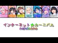 NANIMONO 「インターネット★カーニバル」 [Internet★Carnival] (Color Coded Lyrics) [日本/Rom/Eng] 