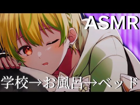 【女性向けボイス】元気な少年も夜は甘々…【ASMR】【学校/お風呂/ベッド】【シチュエーションボイス】