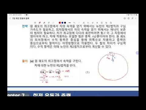 7장 2