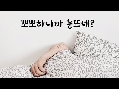 자는 여자친구에게 뽀뽀해주다 딱 걸린 남친ASMR