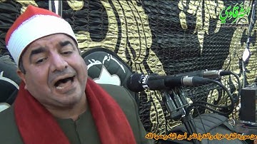 الشيخ محمد يحيى الشرقاوي سورة البقرة شبراقاص HD