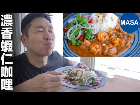 Ebi Curry