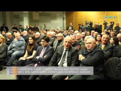 ტრაექტორია – რაგბის 2015 წლის საუკეთესოთა დაჯილდოვების ცერემონიალი