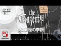 32口径の拳銃 / THE GAZETTE【BASS TAB】