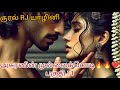 அசுரனின் முல்லைக்கொடி 💕🔥🔥பகுதி -11#காதல்  கதைகள் #படித்ததில் பிடித்தது#
