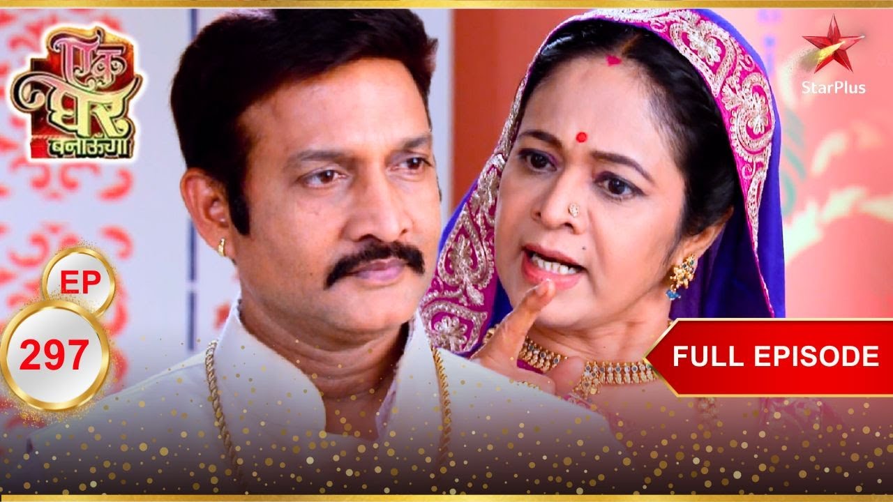 Mangaladevi ने किया high demand! | Full Episode:297 | Ek Ghar Banaunga