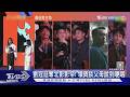 劉冠廷成北影影帝! 打給孫可芳「我得獎了」　田啟文奪男配點名脆友:感謝健文｜TVBS新聞 @TVBSNEWS01