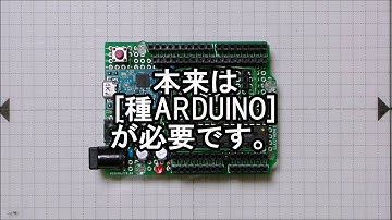 BOCCI #005 ARDUINO 互換機５ブートローダ書込み