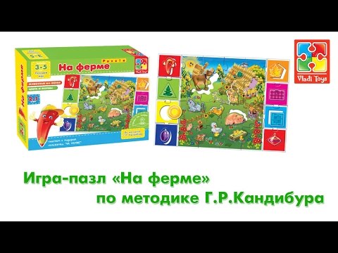 Развивающая игра-пазл "На ферме" по методик Г.Р.Кандибура VT1603-01