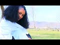 Asaye Yohannes አሳየ ዮሐንስ ልቤን አደራሽን Leben Aderashen ምርጥ የፍቅር ዘፈን Ethiopian Music 2025