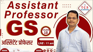 Assistant Professor GS Class, Uphesc Assistant Professor Exam Date, UPHESC GS, UPPSC GDC GS #gdc2024