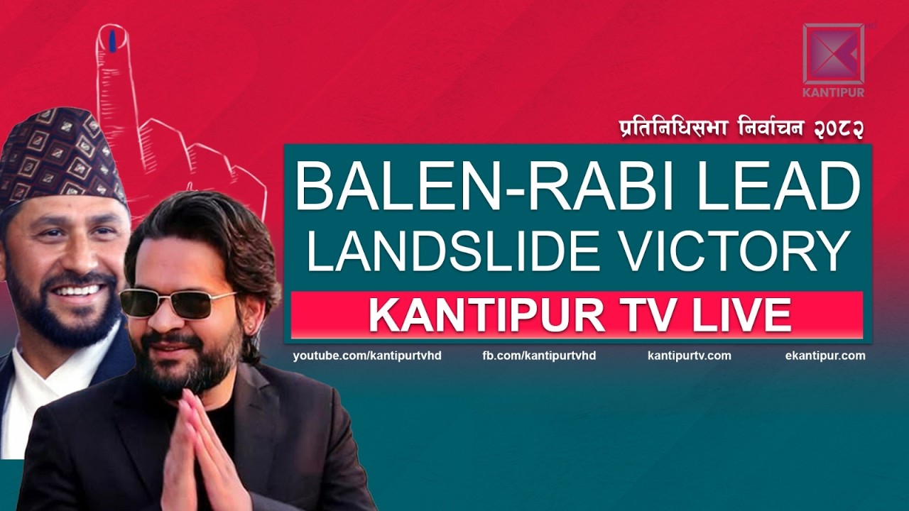 बालेन्द्र भारी मतान्तरले जिते केपीलाई, प्रधानमन्त्री हुने बाटो खुला। BALEN WINS। NEPAL ELECTION LIVE