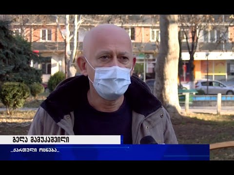 მთავრობის ახალ შემადგენლობას გორში პოლიტიკოსები ეხმაურებიან