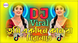 Tumi Ekdin Kanba Nira Late Dj Remix Tiktok Viral Dj Remix Bangla Dj Snog Dj Rsj1