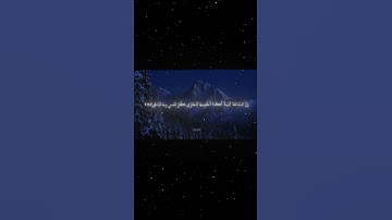 سورة طه|13-17|القارئ:#محمد_اللحيدان #قران #quran #راحة_نفسية #قران_كريم#تلاوة_هادئة #آية#تلاوة_خاشعة