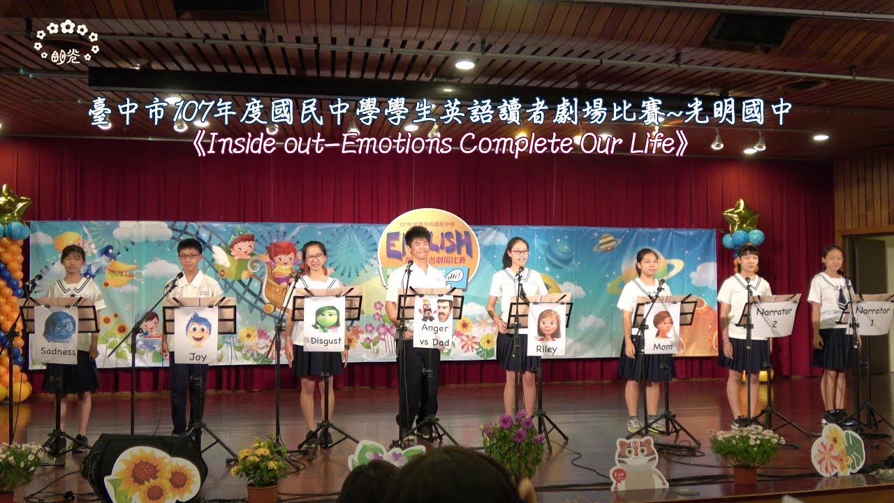 107年臺中市國民中學學生英語讀者劇場比賽~ A組第二名光明國中2018 Taichung City English Readers Theater Contest