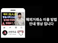 [트래블룰1부] 해외거래소에서 입출금하기