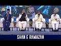 Shan e Sehr | Qaseeda Burda Sharif |  Mahmood ul Hassan Ashrafi  | Waseem Badami | 19 Feb 2026