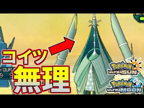 Usum テッカグヤのおぼえる技 入手方法など攻略情報まとめ ポケモンウルトラサンムーン 攻略大百科