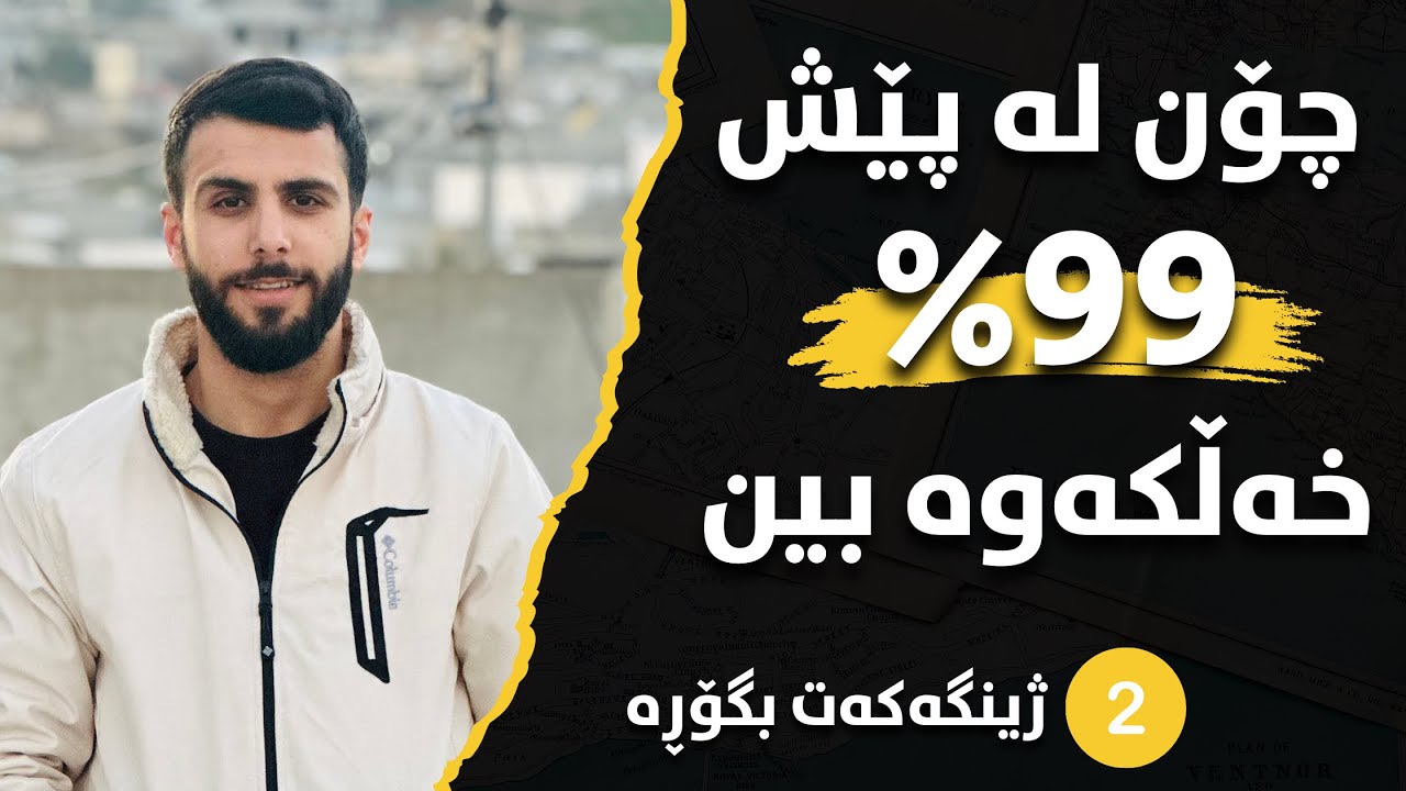 Шаг №2 (Измените свое окружение) — Шаг за шагом станьте успешным и продуктивным человеком.