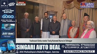 Yashwant Sinha met Tariq Hameed Karra in Srinagar