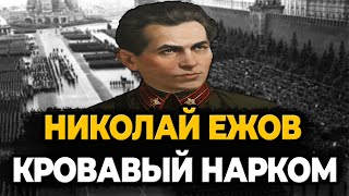 Николай Ежов: Как Жил Кровавый Нарком?