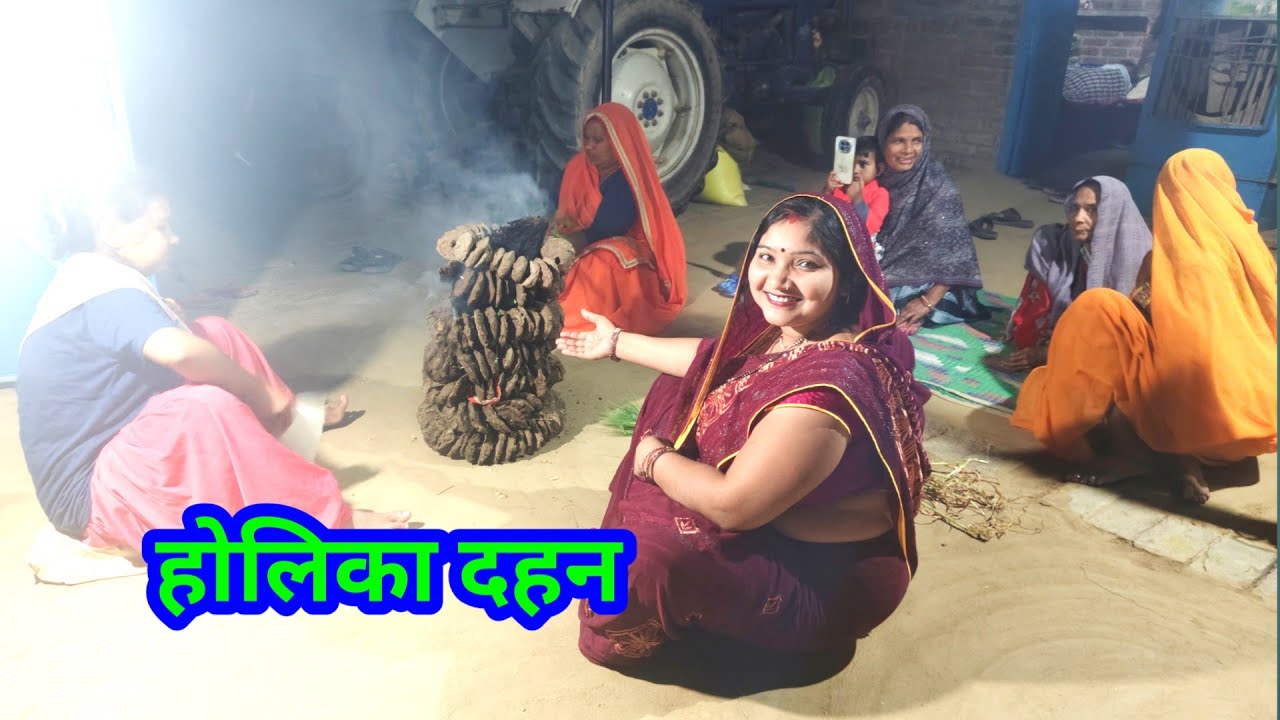Happy holi आज हमारे यहां होली जल गई 👍