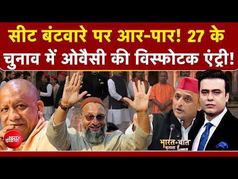 Syed Suhail | UP Election 2027 | सीट बंटवारे पर आर-पार! 27 के चुनाव में ओवैसी की विस्फोटक एंट्री!