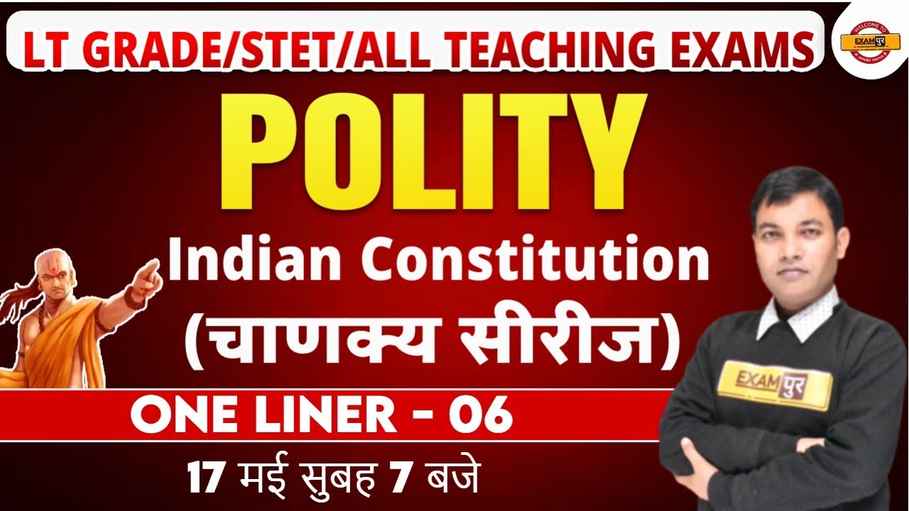 Super TET Classes | LT Grade Indian Constitution | Super TET Indian Polity | Polity by Rajiv Sir