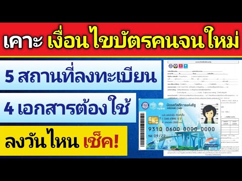 วีดีโอ: สินเชื่อปลอดดอกเบี้ย: คุณสมบัติการลงทะเบียน ใบเสร็จรับเงิน และการคืนสินค้า