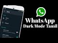 WhatsApp Dark Mode Theme Tamil