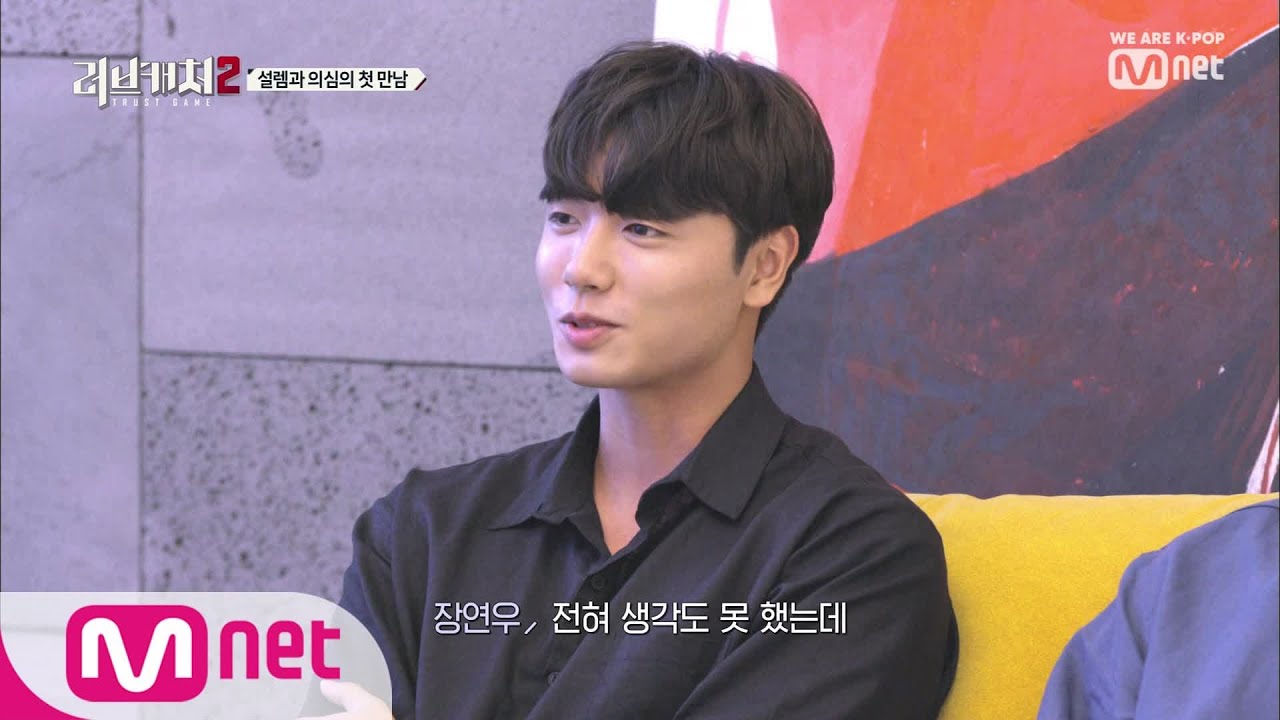 Love Catcher 2 [1회] 장도연의 마음을 사로잡은 내 스타일 '장연우' 190822 EP.1 - YouTube