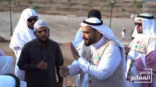 جمعية معالم المدينة                                         خمسة أعوام من العطاء والنماء