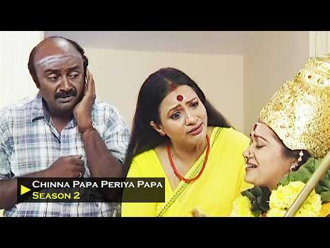 Chinna Papa Periya Papa | Season 2 | Ep - 106 | Sripriya, Nalini, Nirosha, Kalpana, Seema, Renuka