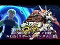 EXVSMBON　 高円寺キューブ 18/02/09 Part1 Kouenji Cube MS Gundam EXVS Maxi Boost ON