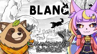 【#Blanc 白き旅】仔オオカミと子ジカのアート世界な二人旅【ねおころ丸視点】
