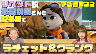 【ゲスト：本泉莉奈】吉岡茉祐のマユ市立 吉岡高校 通信科 第32回【9月2日配信】